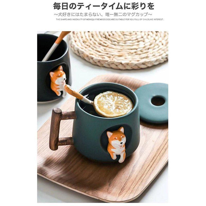 マグカップ犬北欧大きい保温かわいいおしゃれ陶器フタ付き蓋付きマドラー付きイヌ柴犬コップおもしろギフトプレゼント誕生日記念