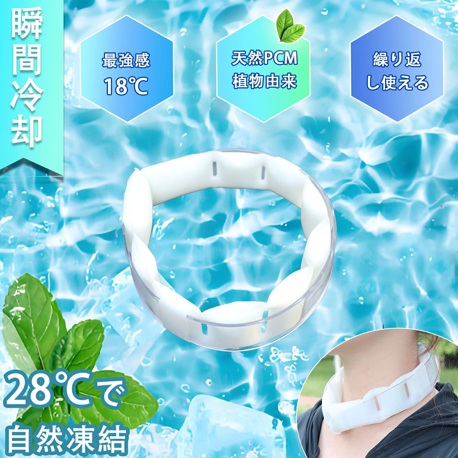 アイスリング ネッククーラー クールバンド クールリング 暑さ対策 男女兼用 キャンプ アウトドア アイスクールリング 首元ひ