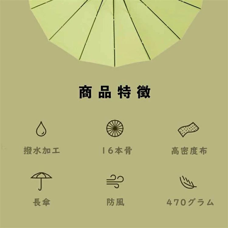 【頑丈な16本骨】傘 レディース 雨傘 超撥水 長雨傘 ジャンプ傘 ワンタッチ半自動 お洒落 軽量 おしゃれ 大きめ 北欧 無地 シ 3