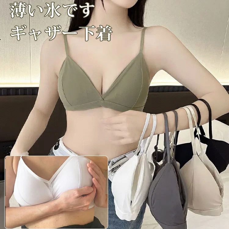 2枚入り ブラジャー 涼しい 夏 下着 レディース 女性 ブラ 脇肉 小胸 谷間 脇肉補正 着痩せ ブラ 育乳ブラ 小胸 下垂 小胸 下着