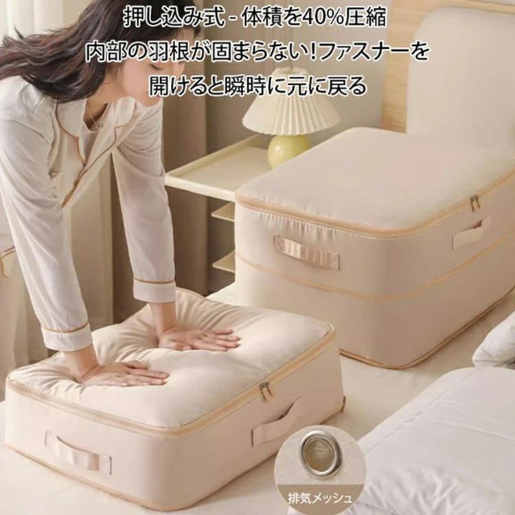 布団圧縮収納袋 布団収納ケース 圧縮 スペース 40％ 節約 収納袋 布団 持ち手付き 布団収納袋 洗える ..