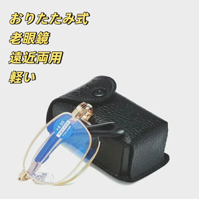 5倍ポイント遠近両用 累進多焦点レンズ 老眼鏡 紫外線 おしゃれ 軽量 遠近両用老眼鏡 紫外線 ブルーライト カット 老眼鏡 老