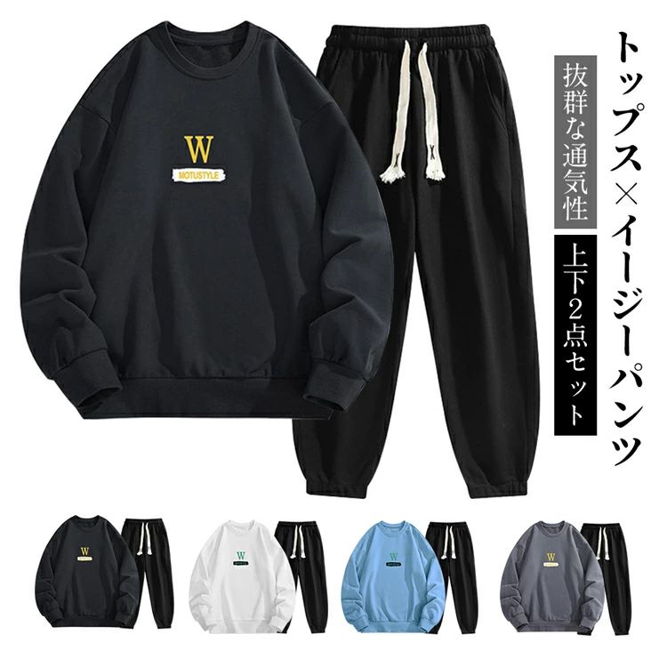 ジャージ メンズ スウェット上下セット セットアップ 2点セット カジュアルアウター ルームウェア トレ..