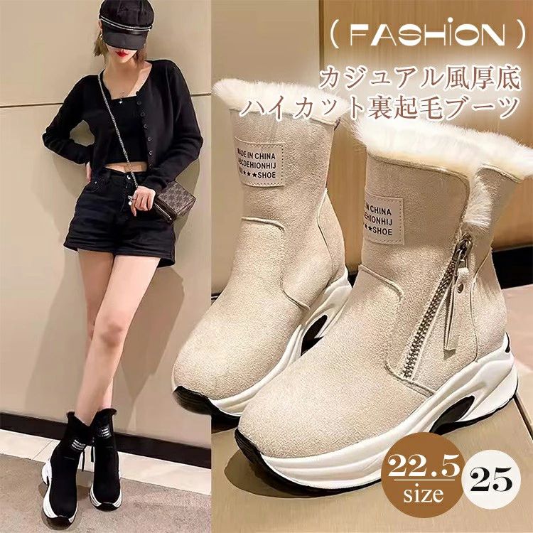 ブーツ 厚底 ハイカット 裏起毛 レディース 厚底 ボリュームソール 内側ボア スニーカー ショートブー..