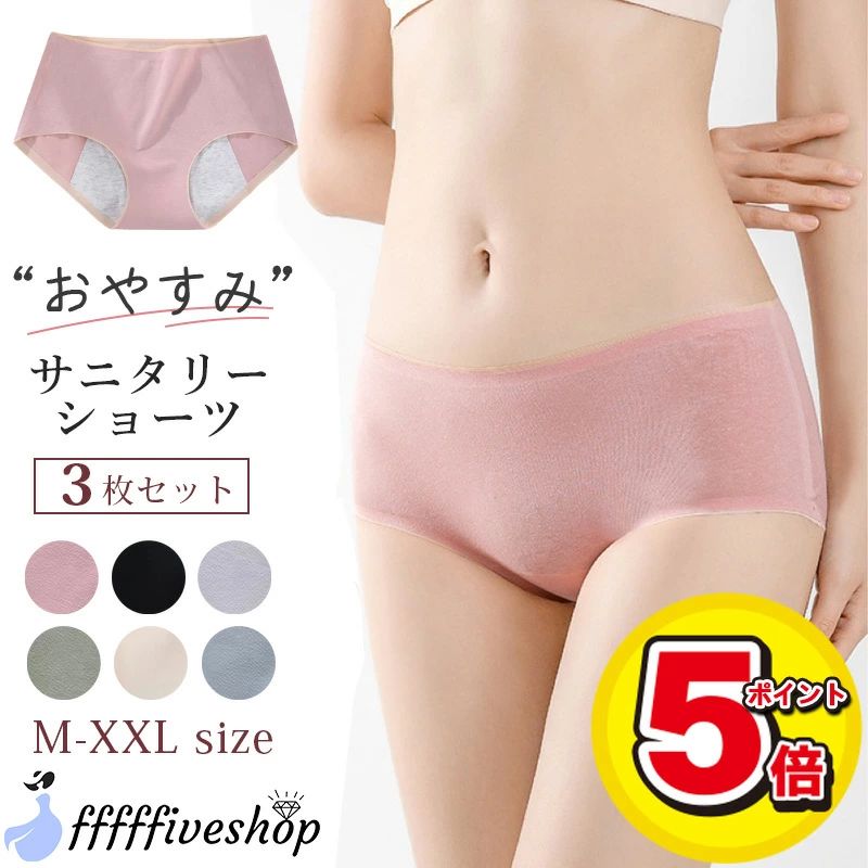 サニタリーショーツ シームレス 綿100% ショーツ レディース 3枚セット 吸水ショーツ 女性用 生理用ショーツ 大きいサイズ ジュ