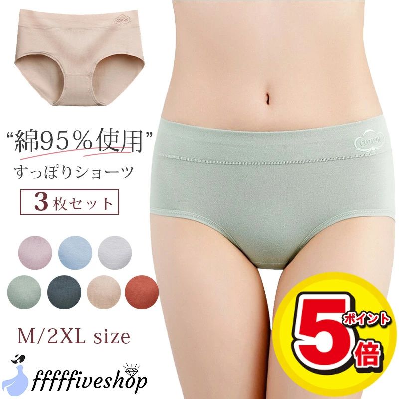 ショーツ レディース 3枚 セット レディースショーツ 綿 食い込まない パンツ下着 インナー おしゃれ パンティ パンティー スタ(4.0)