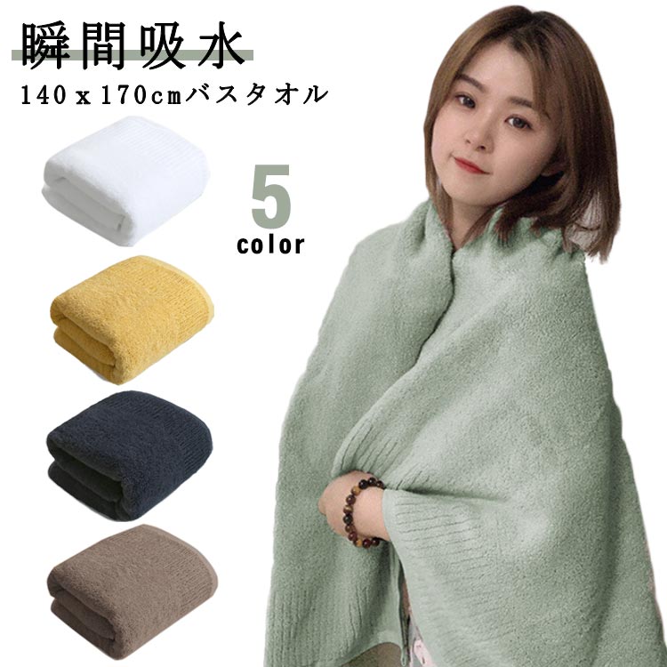 大判 ホテル仕様 パイル 柔らか 高級 厚手 ホテルスタイル タオル バスタオル ふわふわ 綿 タオル バスタオル 瞬間吸水 無地 綿