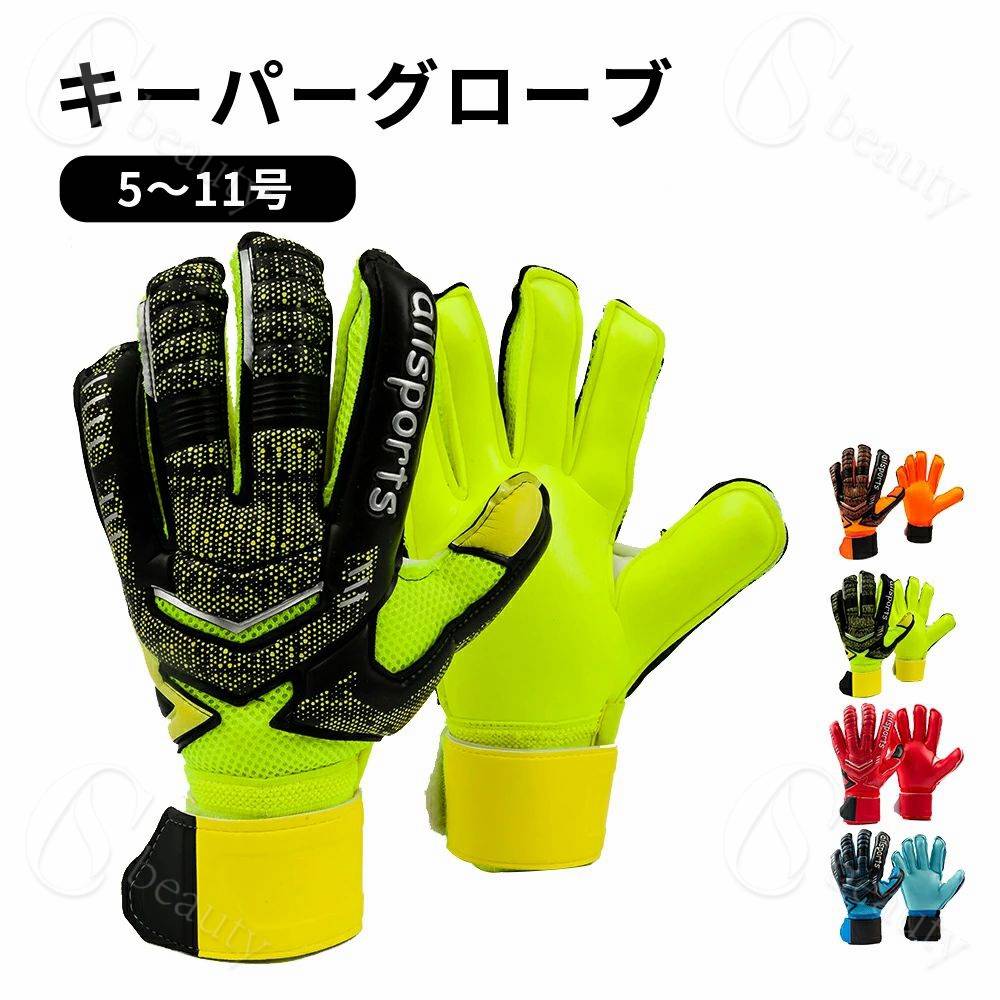 サ トレーニング 子供用 キーパーグローブ キッズ トレーニング 練習用 少女 少年 ゴールキーパー ジュ..