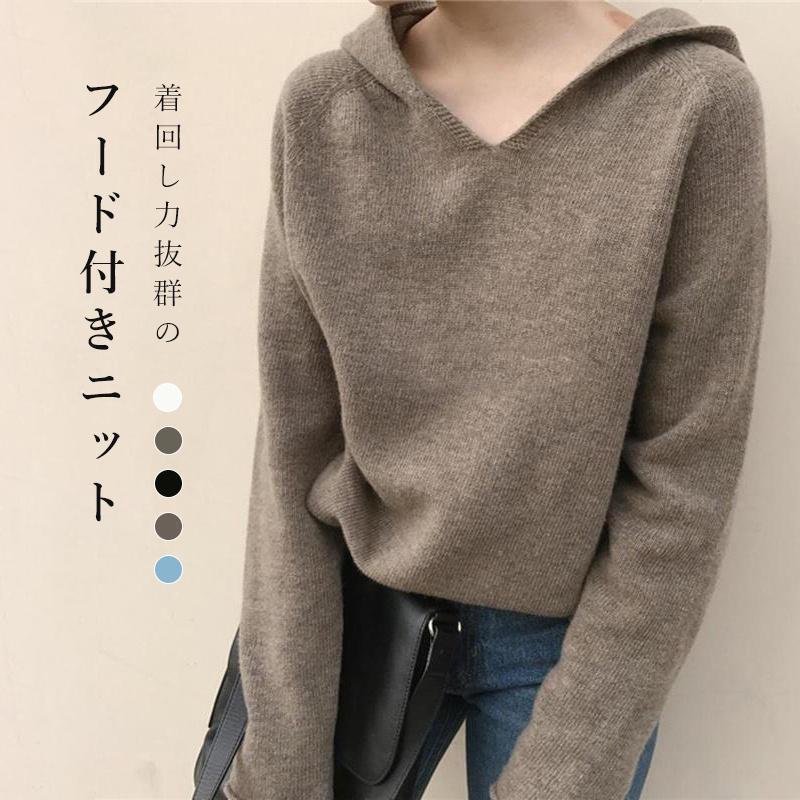 ニット セーター 長袖 ニットトップス セーター レディース ニット トップス 秋冬 vネックセーター ニ..