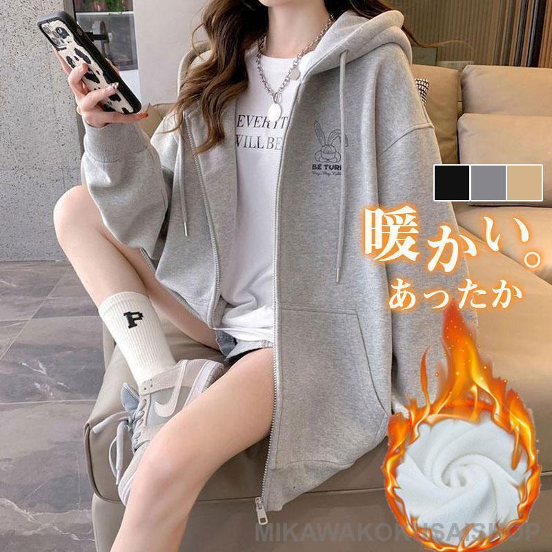 パーカー レディース 裏起毛 冬服 フード付き 防寒対策 ボア 防風 暖かい ロング丈 スウェット 上着 トップス 長袖 厚手 アウタ