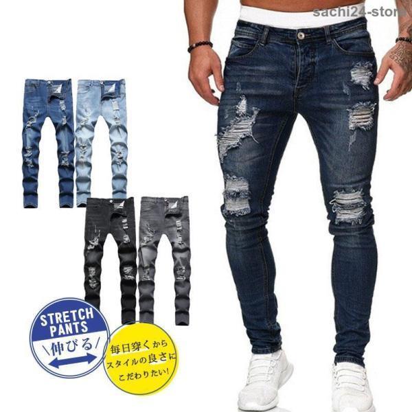 デニムパンツ ダメージ加工 ジーンズ メンズ ストレッチ ジーパン スキニーデニム スリムパンツ スキニー アンクル丈 Gパン 伸縮
