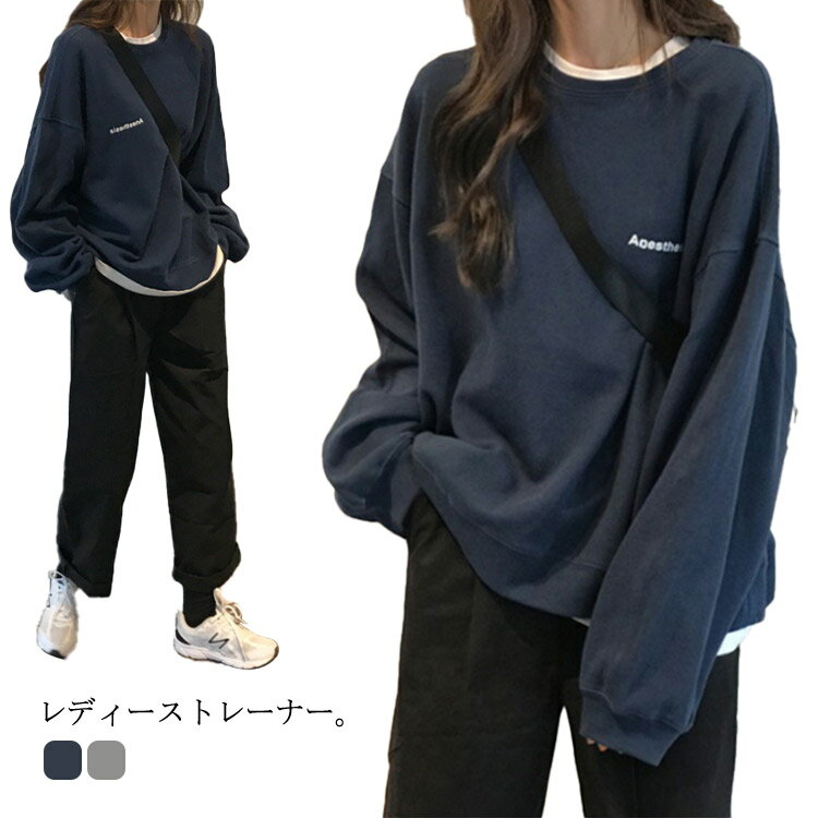 ゆ トレーナー 薄手 カジュアル ドロップショルダー プルオーバー レディース トレーナー 長袖 スウェット ゆったり カットソー