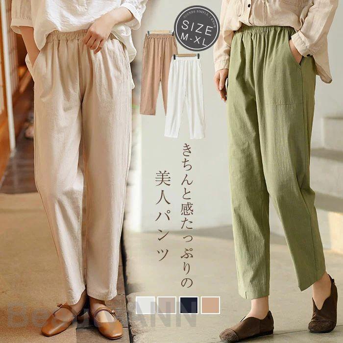 体形カ ズボン 綿混 コットンパンツ ウエストゴム 無地 ボトムス カジュアルパンツ ロングパンツ ストレート レディース パンツ