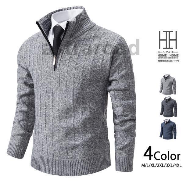セーター ニット スタンドカラー ハーフジップ ハイネック リブ編み シンプル ビジネス 紳士服 リブニット(4)