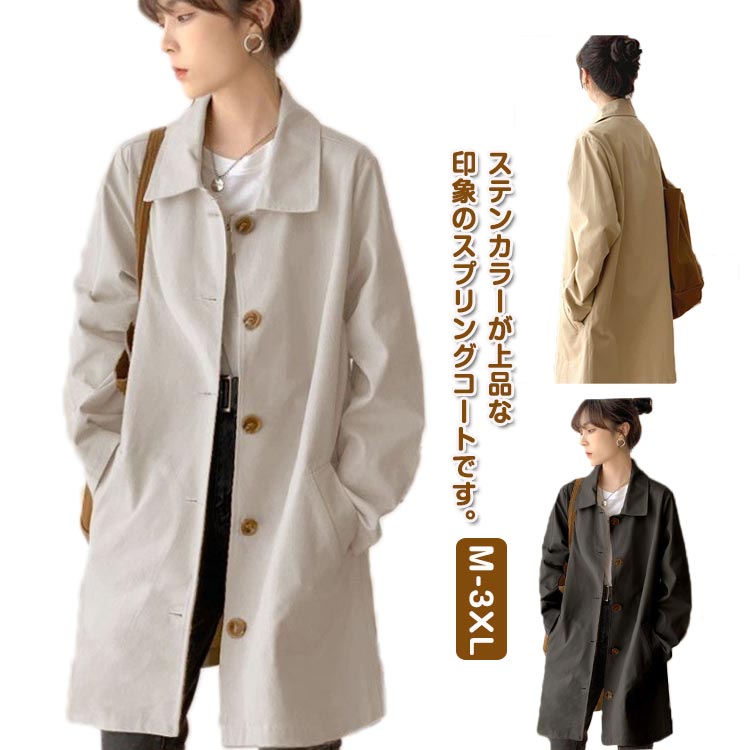 秋トレン ロング丈 ス�
