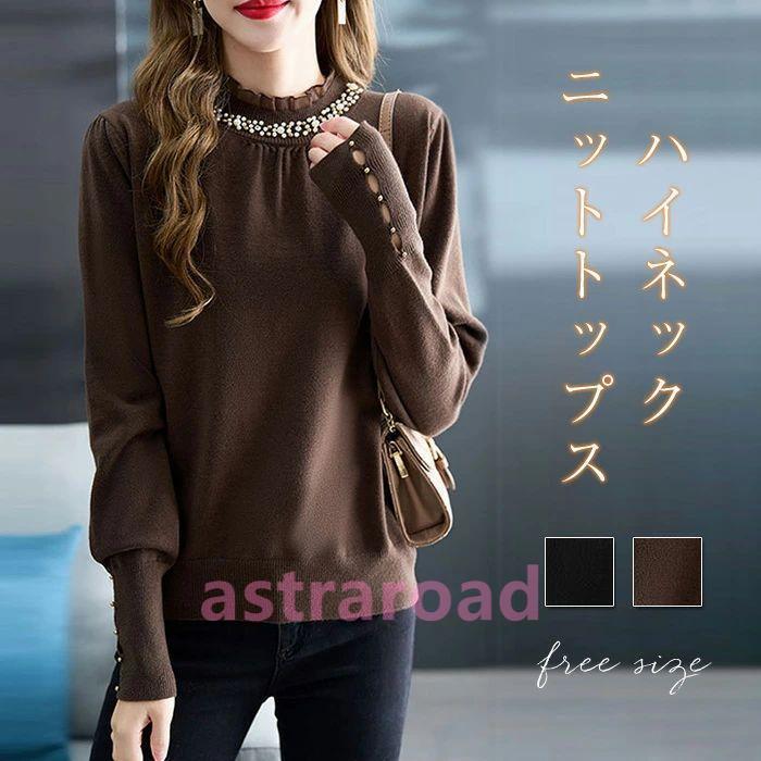 ニットセーター トップス レディース ニット インナーニット ハイネック ゆったり セーター 暖かい 長..