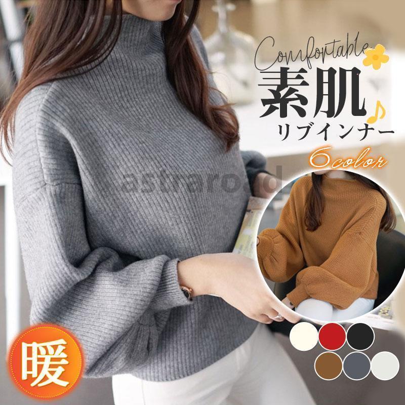 セーターニット レディース ハイネック トップス タートルネック 柔らかい シンプル 体型カバー ゆった..