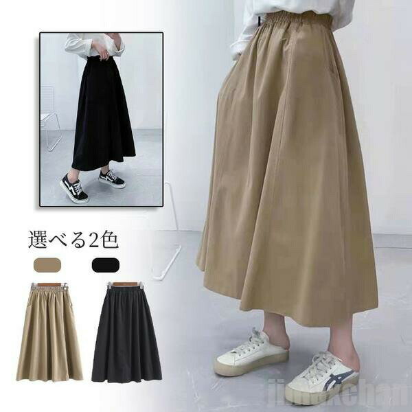 フレア ウエストゴム ハイウエスト Aライン ロングスカート ミモレ丈スカート ロング スカート ボトムス レディース 気楽 新生活