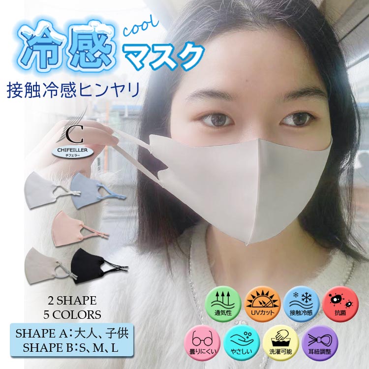 [15����]5���䴶�ޥ��� ������ޥ��� !! �Ҥ��� �ޥ��� ���ѥޥ��������Ƥ����å� �糰���к� ��ɳĴ���ǽ Ω�� UPF50+ ��