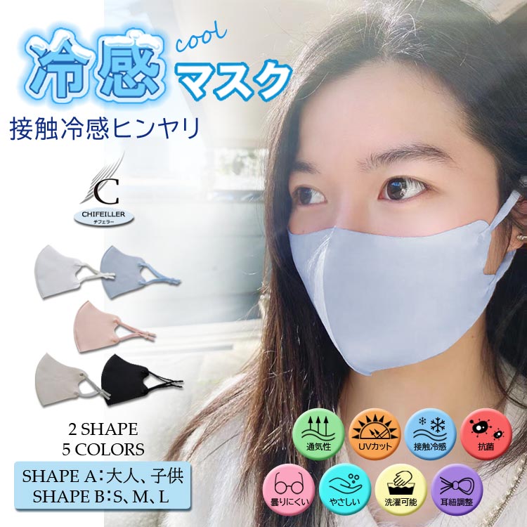 5���䴶�ޥ��� ��������ޥ��� 10����!!�� �Ҥ��� ���ѥޥ�����UV���å� �糰���к� Ω�� UPF50+ �ݼ�®�� �˽����� �����