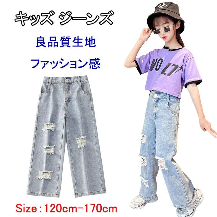 即納キッズ 女の子 ダメージ デニムパンツ 韓国子供服 送料無料 女の子 子ども用 夏服 キッズ ダメージ ジーンズ ロングパンツ ジーンズ おしゃれ ダメージ加工 デニムパンツ 女の子 ボトムス デニムパンツ レジャー デニム パンツ 【...
