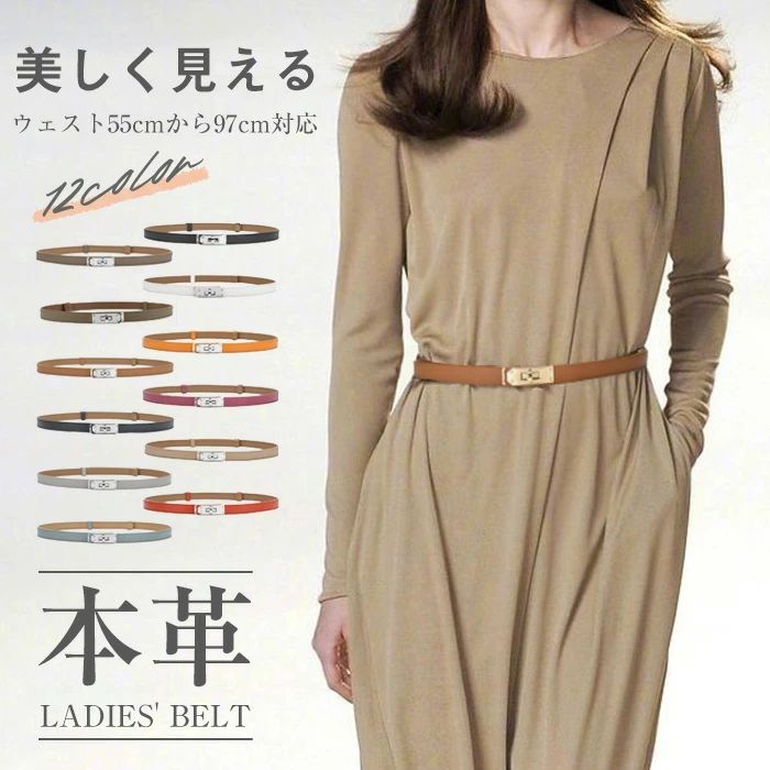〜牛革 レディース ベルト シルバー ゴールド バックル スライドベルト 女性 フォーマル オフィス おしゃれ レザー 本皮 本革 伸