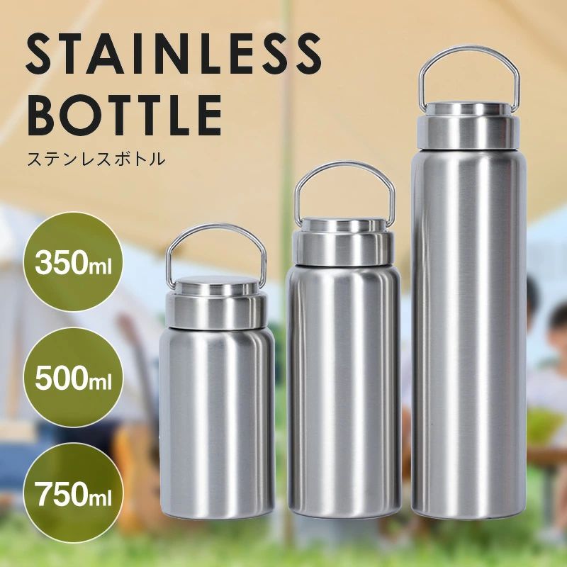 商品詳細 商品名 ステンレスボトル　t-sbottle10 サイズ 350ml 500ml 750ml　（写真参考） 素材 ステンレス(SUS316) 商品特徴 ■高品質ステンレスを採用し、真空断熱層を作ることで保冷性、保温性に優れたステン...