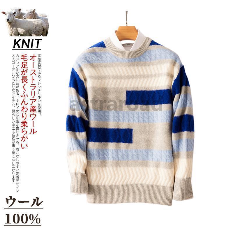 ウール100 ニットセーター メンズ 長袖 おしゃれ 柄もの 総柄 大人 ニットセーター クルーネック ニットソー トップス 暖かい 防