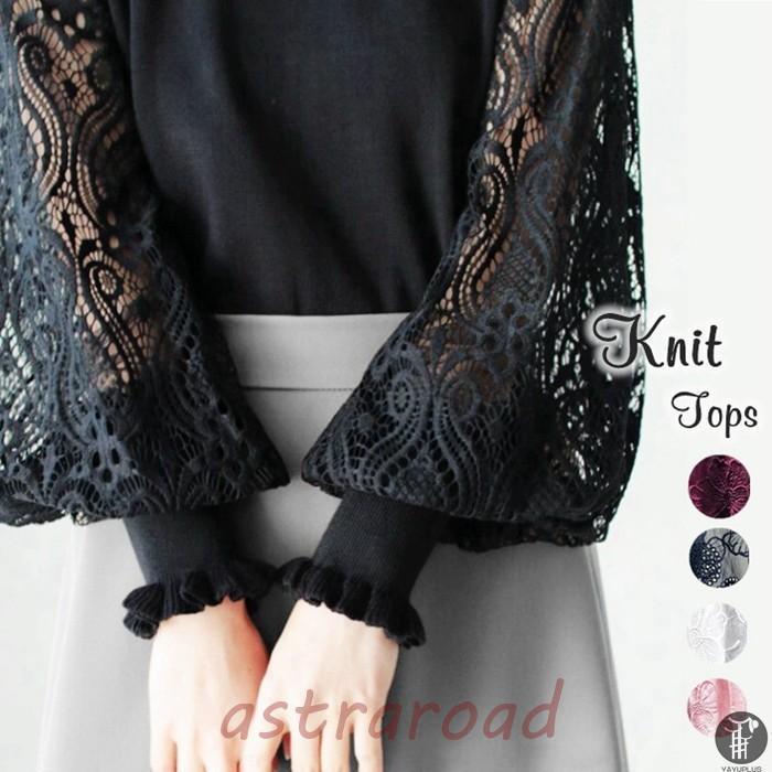 ニット セーター ニットソー ラウンドネック レース袖 レーススリーブ 花柄 2type レディース トップス