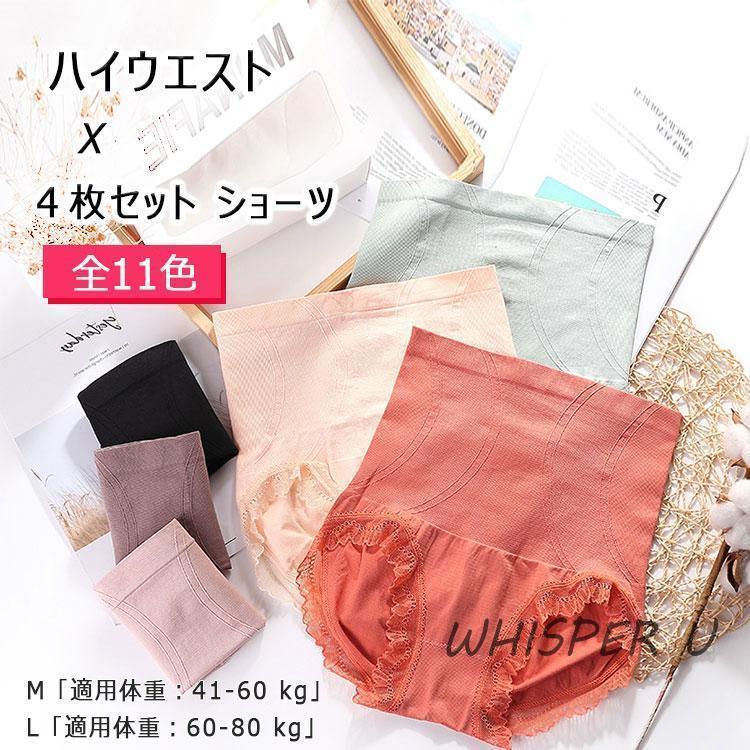 産後ショーツ ショーツ ガードルショーツ 4枚セット ショーツ レディース 下着 ぽっこりお腹 産後 引き締め パンツ ナイロン スパンデックス M L 産後ママのショーツ お腹カバー　美尻 インナーショーツ ガードル ショーツ 4枚セット 産後 ウエスト ヒップ ケア ショーツ レディース 下着 ぽっこりお腹 産後のインナーショーツ　通気性　通年　ショーツガードル ガードルショーツ 4枚セット M L 産後ショーツ ショーツ　産後のお腹引き締めデザインやカラーは予告なく変更される場合がございますので、あらかじめご了承ください。産後ショーツ ショーツ ガードルショーツ 4枚セット ショーツ レディース 下着 ぽっこりお腹 産後 引き締め パンツ ナイロン スパンデックス M L 産後ママのショーツ お腹カバー　美尻 インナーショーツ ガードル ショーツ 4枚セット 産後 ウエスト ヒップ ケア ショーツ レディース 下着 ぽっこりお腹 産後のインナーショーツ　通気性　通年　ショーツガードル ガードルショーツ 4枚セット M L 産後ショーツ ショーツ　産後のお腹引き締めデザインやカラーは予告なく変更される場合がございますので、あらかじめご了承ください。