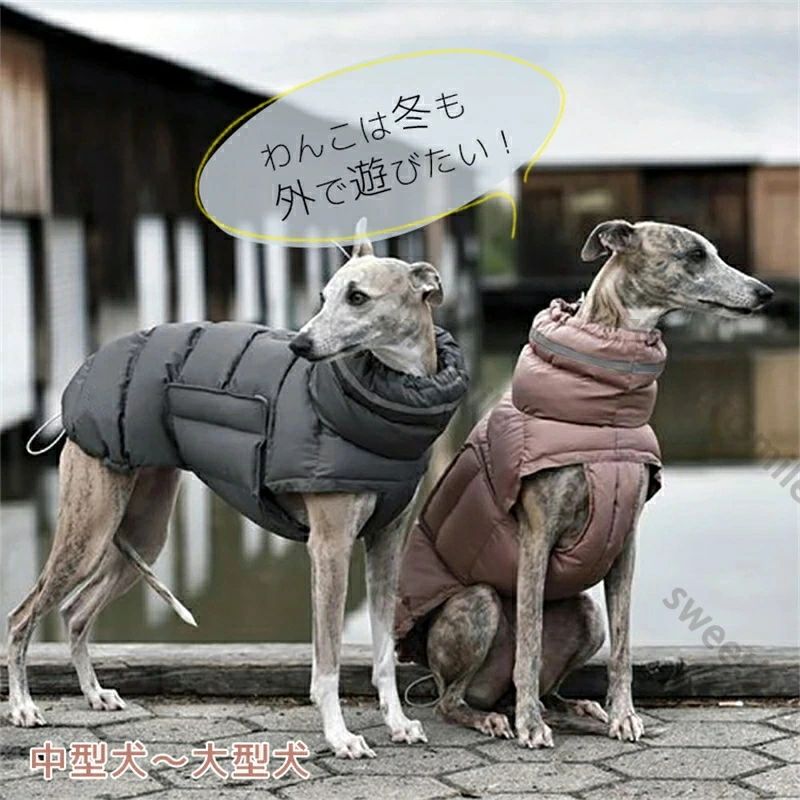 犬 冬服 暖かい 犬の服 袖なし 防寒 雪遊び ドッグウェア ジャケット 中型犬 大型犬 冬用 着せやすい 防寒着 冬 コート ベスト