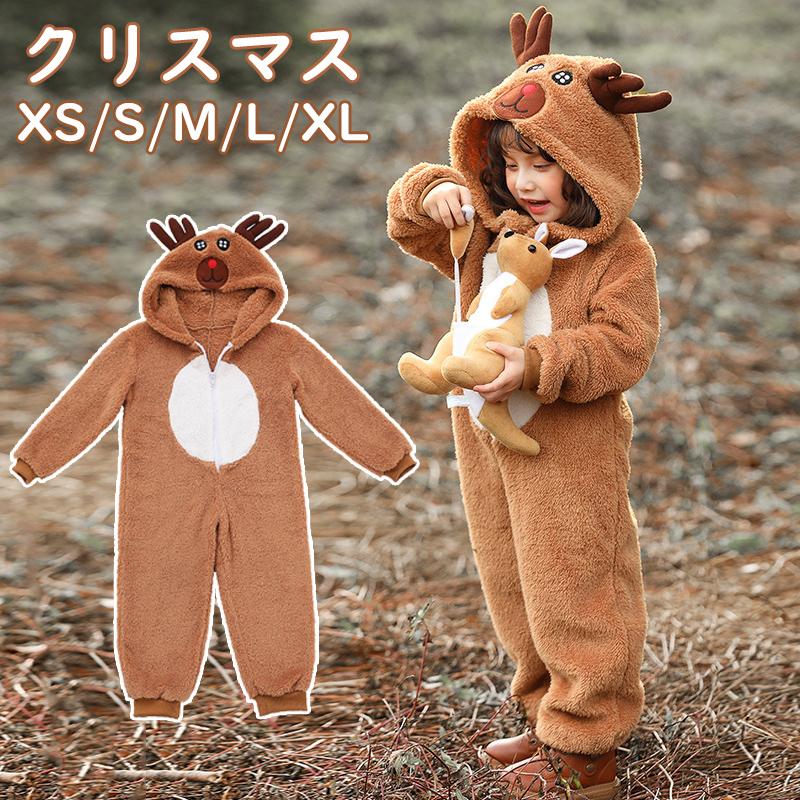 クリスマス サンタ コスプレ トナカイ 子供 着ぐるみ 可愛い サンタコス サンタクロース ふわふわ コス..