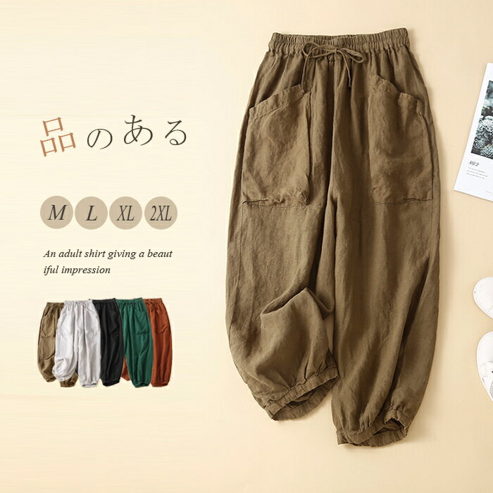 リネンパンツ レディース ハロンパンツ サルエルパンツ ロング丈パンツ アンクルパンツ 春 夏 バルーンパンツ ワイドパンツ イー