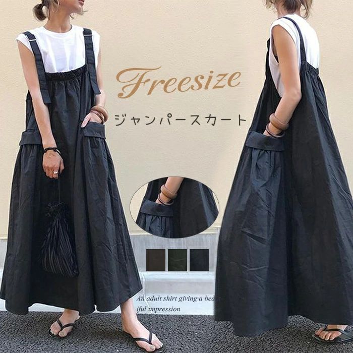 ジャンパースカート キャミソールワンピース ロング丈 夏 レディース aラインワンピース オールインワン サロペット フレアワン(4.0)