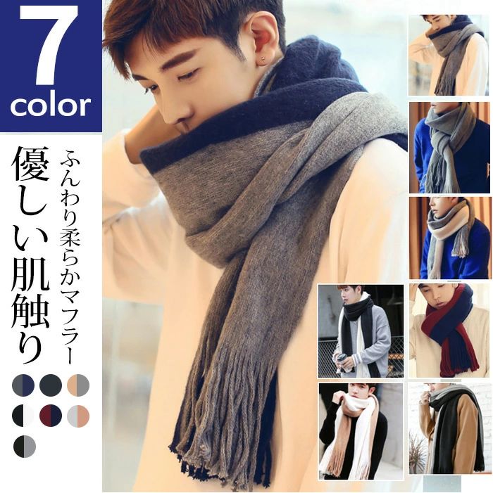 【送料無料】ストール 大判 冬 マフラー アクリルストール バイカラー ロングストール メンズ レディース ストール ショ