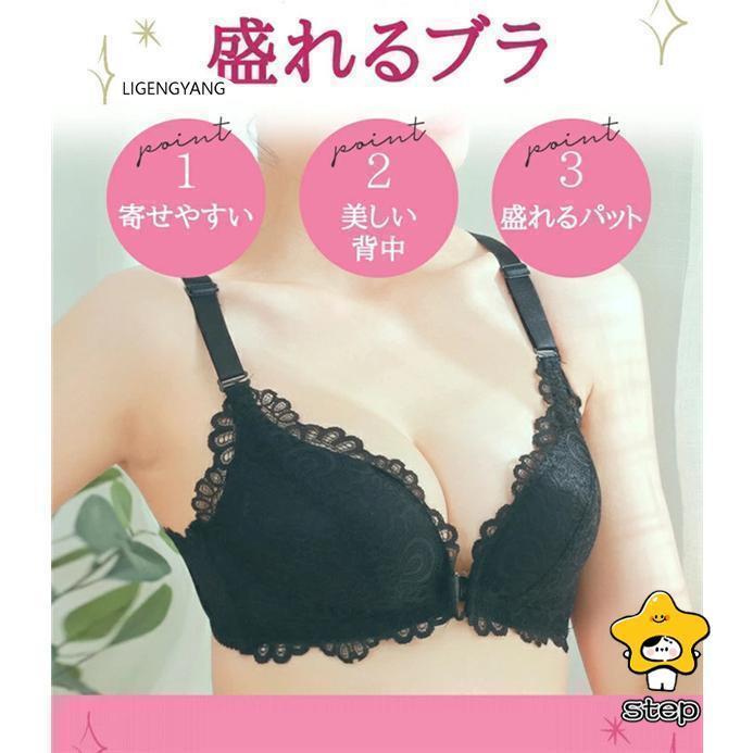 ブラジャー 美胸 フロントホック レディース ブラ 女性 脇高ブラ レース ノンワイヤー ブラレース 大きいサイズ 2