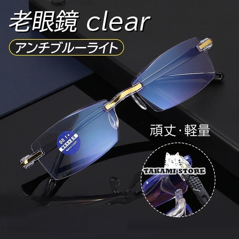 老眼鏡おしゃれレディースメンズブル...