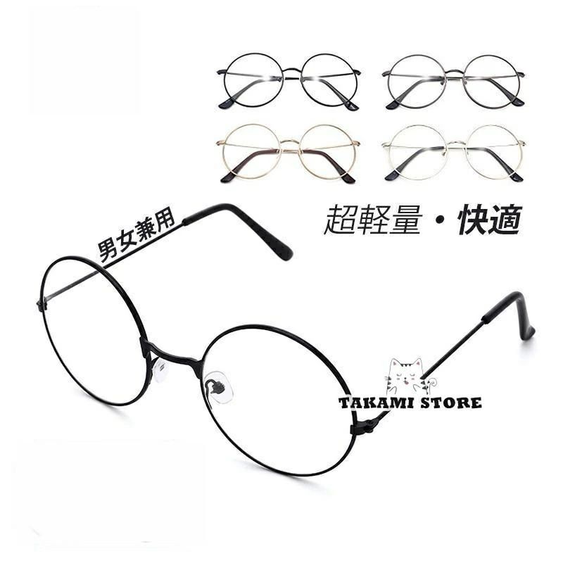 老眼鏡 メンズ レディース ブルーライトカット おしゃれ 丸 円 ボストン シニアグラス 度数100-400 パソコンメガネ 40代 50代 60