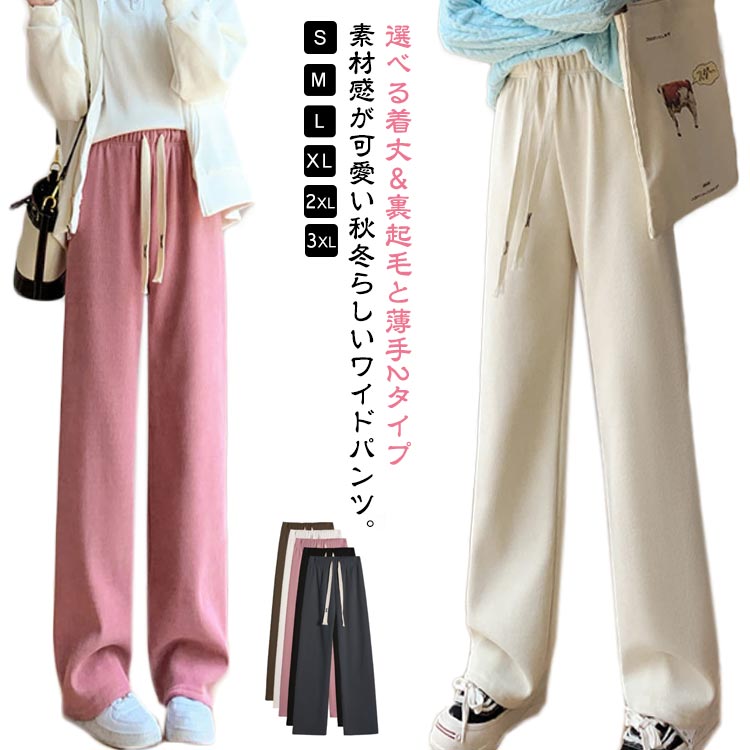 パンツ ロングパンツ レディース リブ 冬 ワンマイルウェア 選べる丈 低身長 裏ボア ワイドパンツ 秋 ゆったり 高身長 ワイド