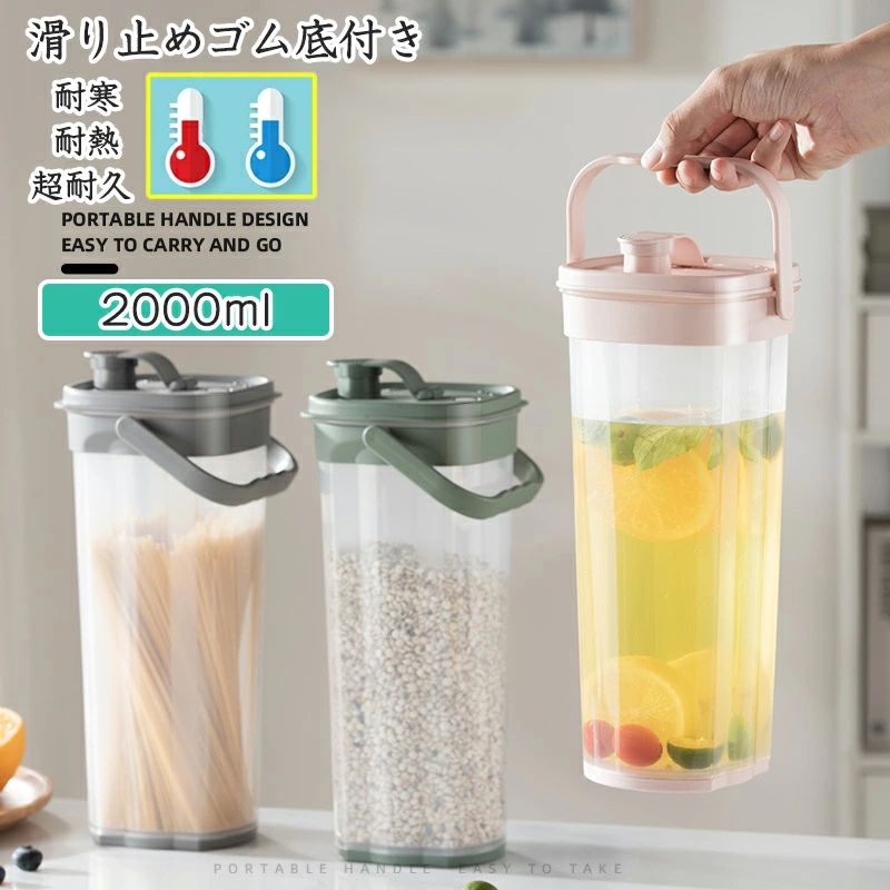 冷水筒 ピッチャー ドアポケットにぴったり 冷水ポット 2リットル 麦茶ポット 2L 水差し 麦茶 耐熱 耐冷 洗いやすい プラスチ