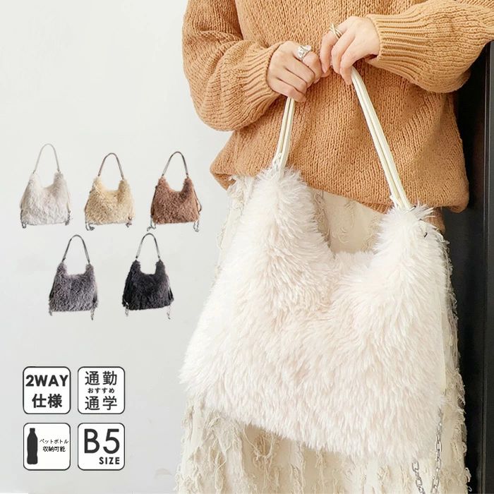 ファーバッグ ファー ふわふわ 軽量 3WAY リュック トートバッグ 肩掛け ショルダーバッグ 通勤バッグ レディース 冬バッグ トー(4)