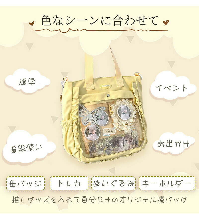 痛バッグ ショルダーバッグ トートバッグ ぬいぐるみ 無地 痛バ 痛バッグ 痛バック 韓国 かわいい 大容量 斜めがけ ワンショル