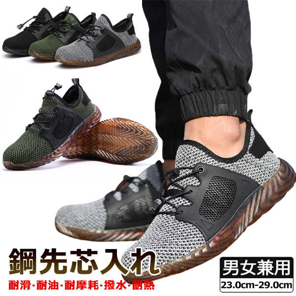 安全靴 作業靴 滑らない メンズ レディース おしゃれ かっこいい セフティーシューズ 安全スニーカー ..