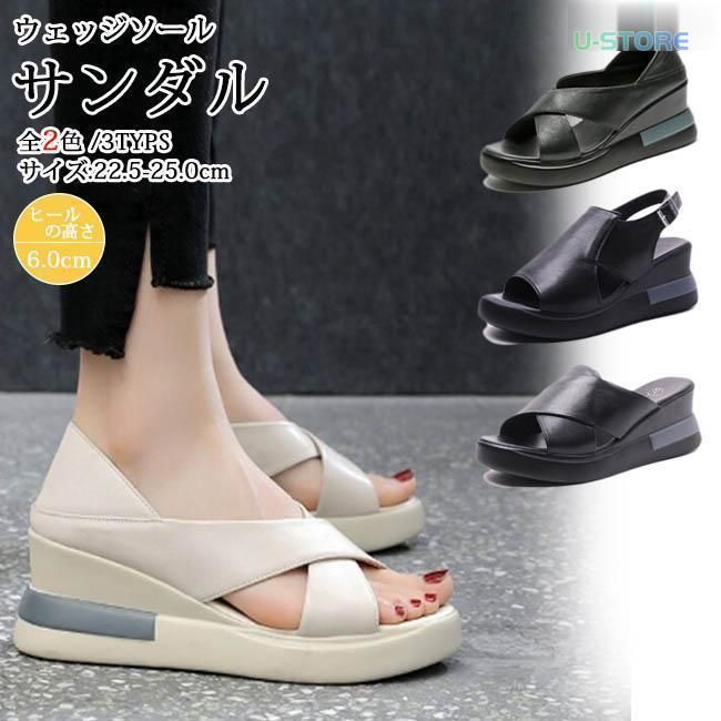 ウェッジソールサンダル レディース サンダル ハイヒール パンプス 厚底 ミュール ウエッジサン オープントゥ 40代 歩きやすい カジュアル 大人 シンプル