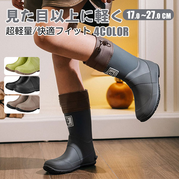 【送料無料】レインブーツ レディース メンズ キッズ おしゃれ 完全防水 歩きやすい 痛くない 疲れない レインシューズ 雨靴 女
