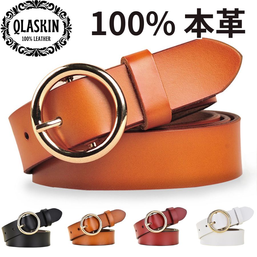 本革ベルト レディース 幅2.8cm 全長105 / 110 / 115cm ヌメレザー ベルト 本革製 国内ブランド 「クラ..