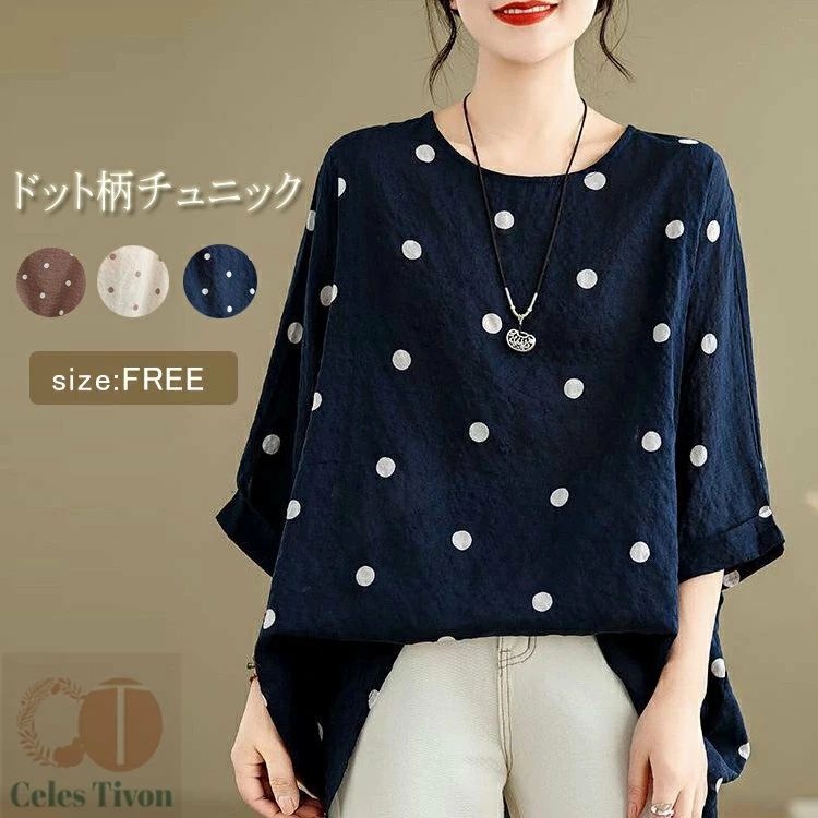 チュニック 大きいサイズ チュニック ブラウス ドット柄 水玉 五分袖 Tシャツ レディース 五分袖 大きいサイズ プルオーバー ゆ