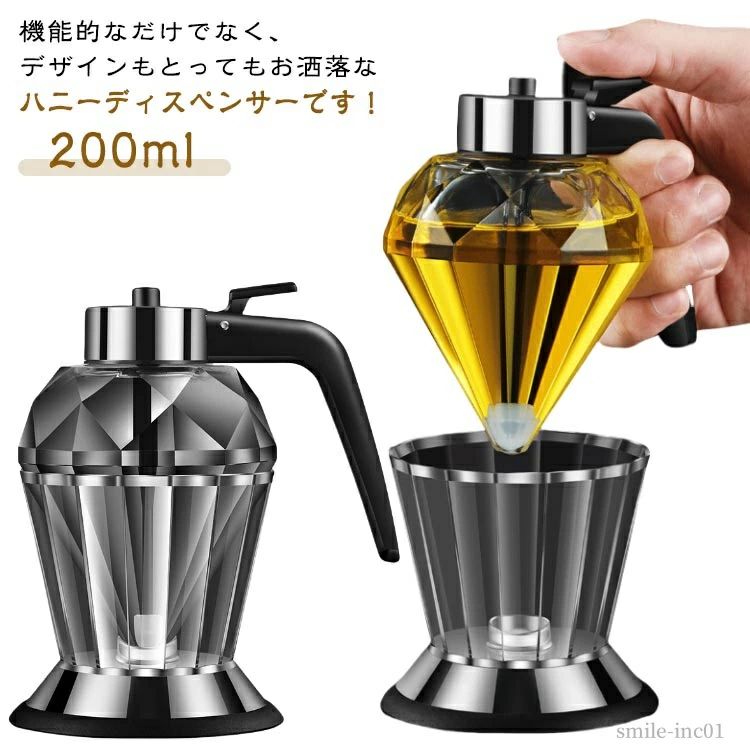 【送料無料】容器 オイルボトル ハニーディスペンサー ディスペンサー 受け皿付き ダイヤモンド型 台座..