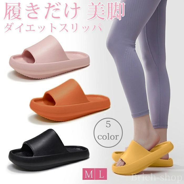 【送料無料】ダイエットスリッパ メンズ レディース 体幹トレーニング ダイエットサンダル バランスシューズ 美脚 美尻 足痩せ