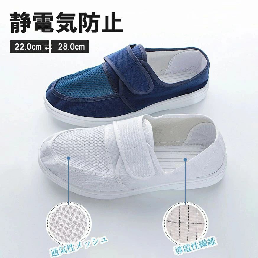 滑りにくい靴底とすぐれた静電性能が特長！選べる3種類ソール メッシュ スリッポン メッシュ切替 スニーカー 上履き 室内履き 作